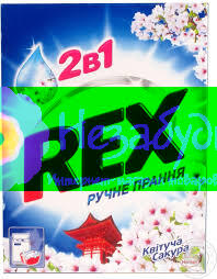 РЕКС 2в1 для ручной стирки Цветущая сакура,400 г