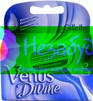 VENUS Divine Картридж 2шт