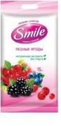 SMILE Влажные салфетки Лесные ягоды 15шт,