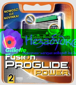 FUSiON PROGLIDE Power Сменные касеты для бритья 2шт