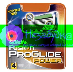 FUSiON PROGLIDE Power Сменные касеты для бритья 4шт