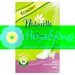 NATURELLA Ежедневные гигиенические прокладки Camomile Plus 58 шт