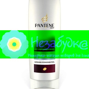 PANTENE Бальзам-ополаскиватель Защита цвета и Блеск 400мл