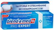 BLEND A MED Зубная паста ProExpert Все в одном Отбеливание 100мл