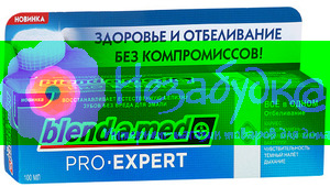 BLEND A MED Зубная паста ProExpert Все в одном Отбеливание 100мл