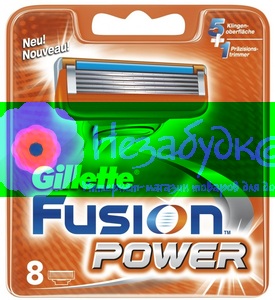 FUSiON Power Картридж для бритья 8шт