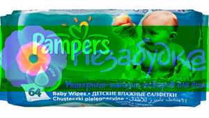 PAMPERS Детские салфетки Baby Fresh Сменный блок 64