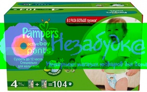 PAMPERS Детские подгузники-трусики Active Boy Maxi (9-14 кг) Мега Упаковка 104