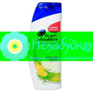 Head&Shoulders Шампунь против перхоти Цитрусовая свежесть 400мл