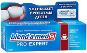 BLEND A MED Зубная паста ProExpert Защита десен 75мл