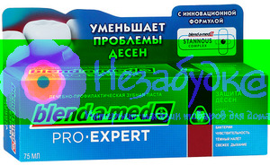 BLEND A MED Зубная паста ProExpert Защита десен 75мл