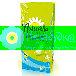 NATURELLA Ежедневные гигиенические прокладки Camomile Light Deo 60шт