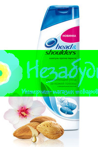 Head&Shoulders Шампунь Увлажняющий уход 200мл