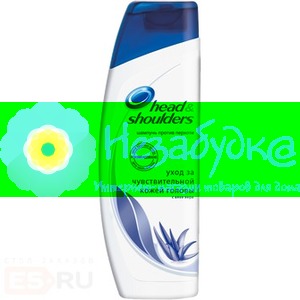 Head&Shoulders Шампунь Sensitive 200мл