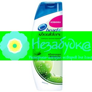 Head&Shoulders Шампунь против перхоти Яблочная свежесть 400мл