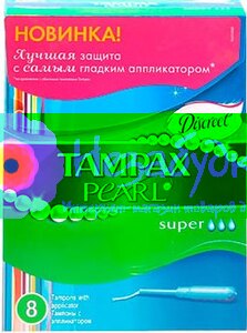 TAMPAX Discreet Pearl Гигиенические Тампоны с апликатором Super Single 8шт