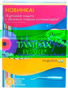 TAMPAX Discreet Pearl Гигиенические Тампоны с апликатором Regular Single 8шт