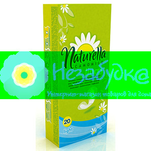 NATURELLA Ежедневные гигиенические прокладки Camomile Light Deo 20шт