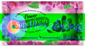 Super Fresh Влажные салфетки Flower 15шт,