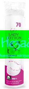 Lady Cotton Диски ватные косметические 70шт,