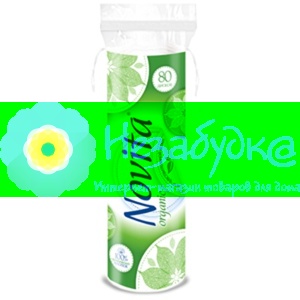 NOVITA Organic Диски ватные косметические 80шт,