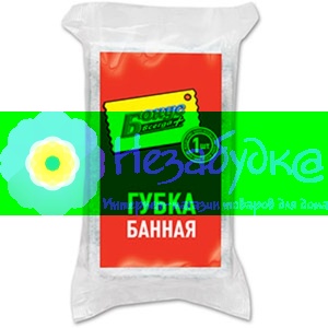 БОНУС Губка банная массажная