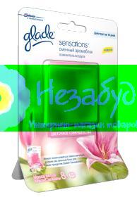 Glade Sensations Цветочное Совершенство (сменный аромаблок)