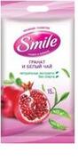 SMILE Влажные салфетки Дейли Гранат&Белый чай 15шт,