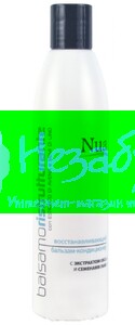 Nua Шампунь восстанавливающий с экстрактом овса и семян льна , 500 мл.