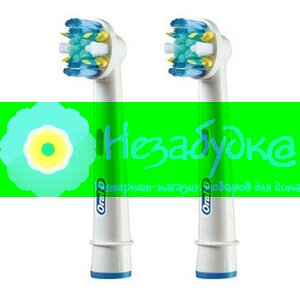 ORAL -B Насадки для Електронной зубной щетки Floss Action EB25 2шт