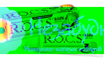 R.O.C.S Зубная паста kids бабл гам 45г