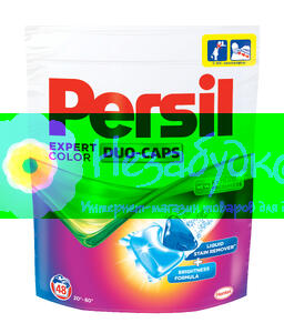 Persil Дуо-Капсули Эксперт Колор 45 шт