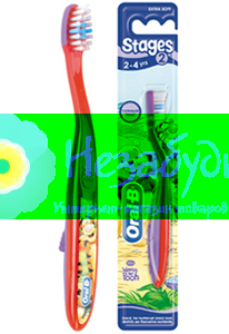 ORAL-B Зубная щетка Stages 2 мягкая 1шт