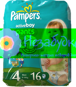 PAMPERS Детские подгузники-трусики Active Boy Maxi (9-14 кг) Микро Упаковка 16