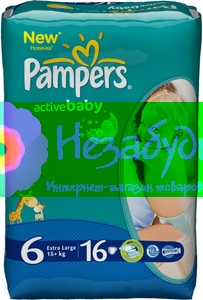 PAMPERS Детские подгузники Active Baby Extra Large (15 + кг) Стандартная Упаковка 16