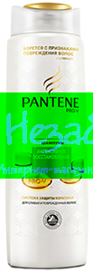 PANTENE Шампунь Интенсивное восстановление 600мл