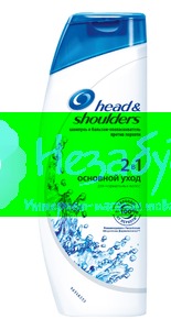 HEAD & SHOULDERS Шампунь и бальзам-ополаскиватель 2в1 против перхоти Основной уход 600м