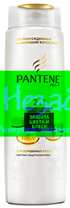 PANTENE Шампунь 2в1 Защита цвета и блеск 400мл