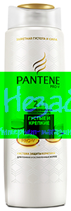 PANTENE Шампунь 2в1 Густые и крепкие 250мл