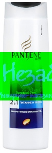 PANTENE Шампунь 2в1 Питание и блеск 400мл