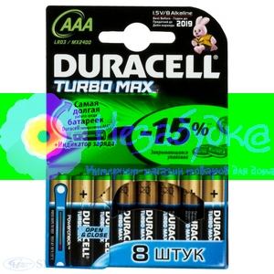 DURACELL TurboMax AAА Батарейки алкалиновые 1.5V LR03 8шт