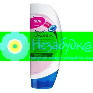 HEAD & SHOULDERS Бальзам-ополаскиватель против перхоти Гладкие и шелковистые 180мл