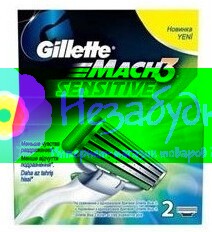 MACH3 Sensitive Картридж для бритья 2шт