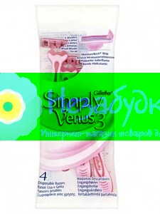 SIMPLY VENUS 3 Бритви одноразовые 4шт