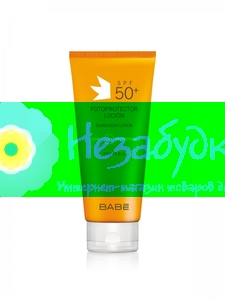 BABE лосьон солнцезащитный SPF 50