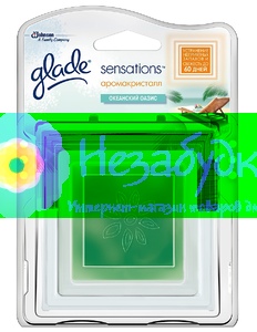 Glade Арома кристалл гель Океанский Оазис