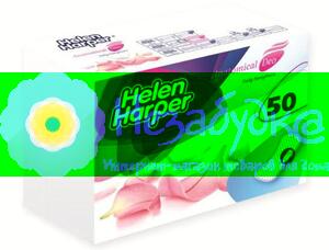 Ежедневные прокладки Helen Harper Classic Deo, 50шт