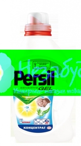 Persil Эксперт гель Сенсетив,1460 мл